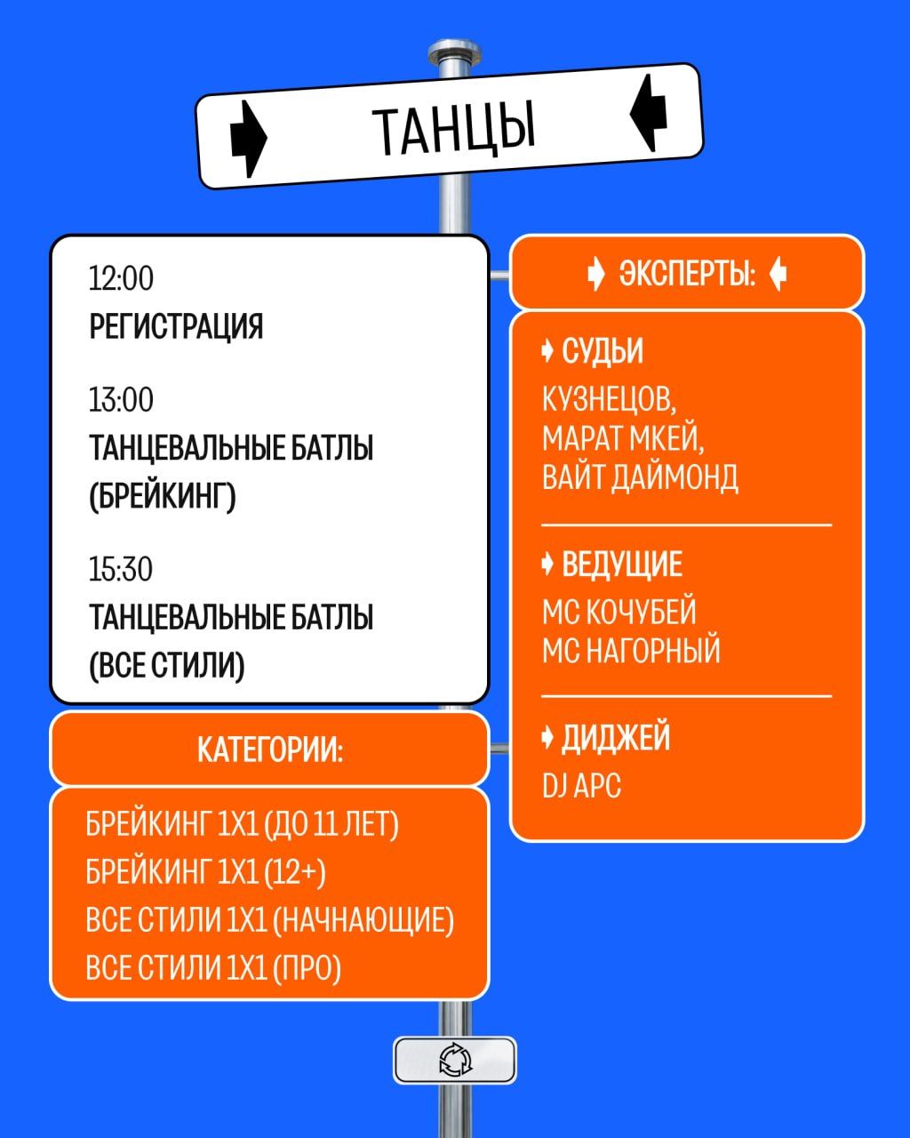 программа УРАМ Тура в Челнах